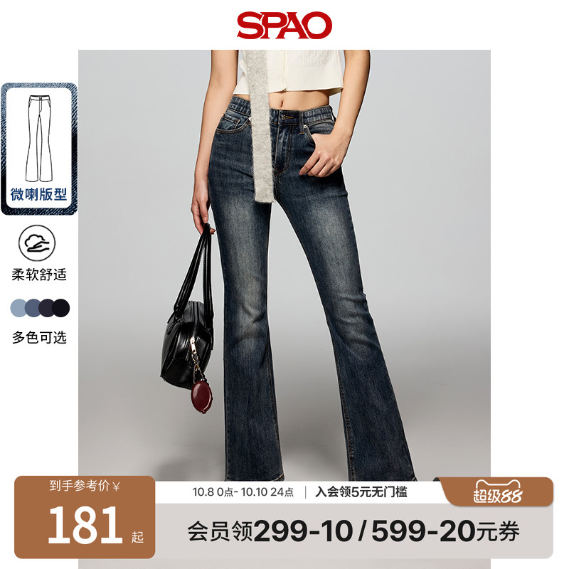 SPAO韩国同款2025年夏季新品女士通勤休闲修身牛仔裤薄款喇叭裤