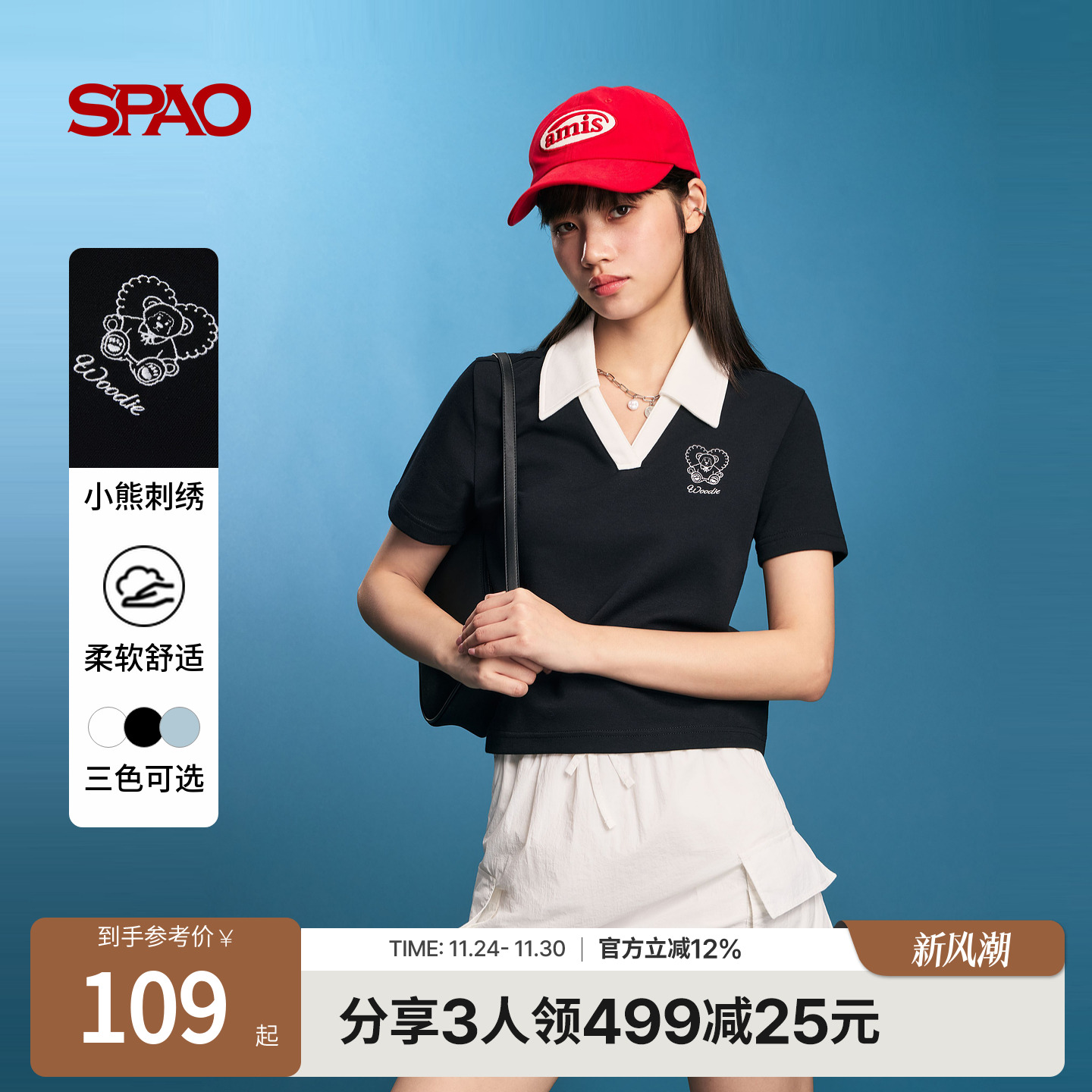 SPAO夏季新品V领POLO衫