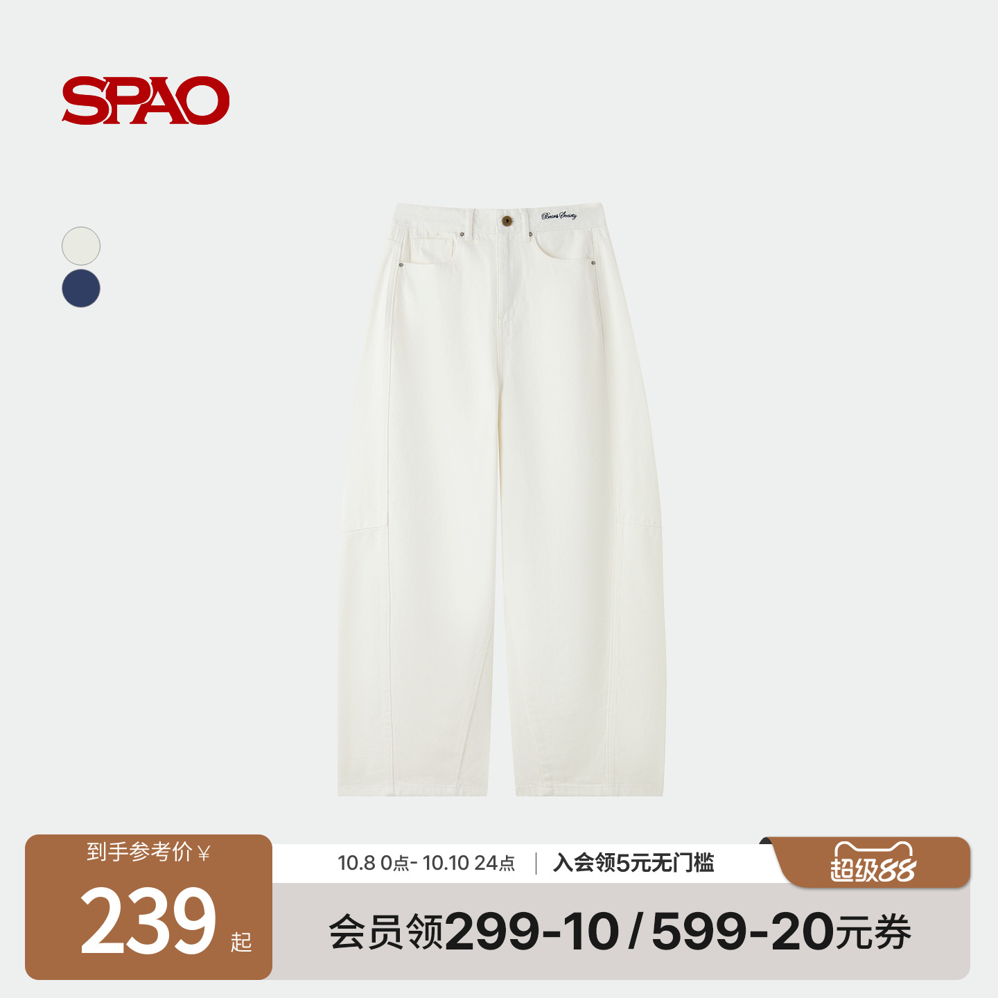 SPAO新品气质时尚休闲弯刀裤