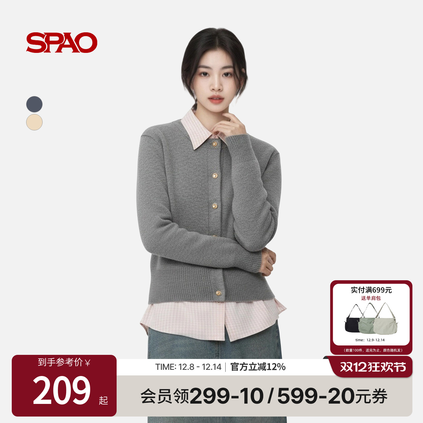 SPAO时尚圆领针织开衫毛衣