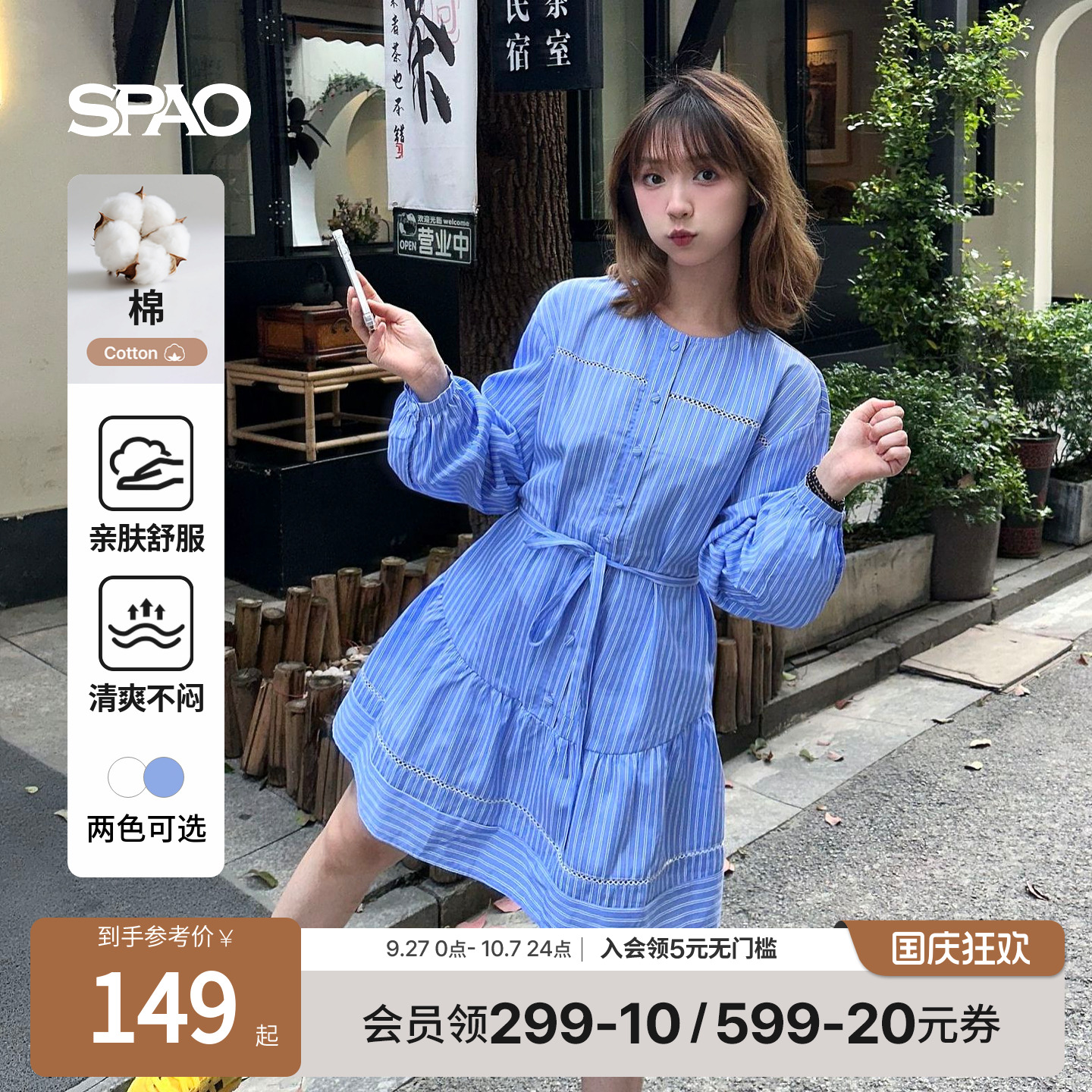 SPAO春季法式气质连衣裙