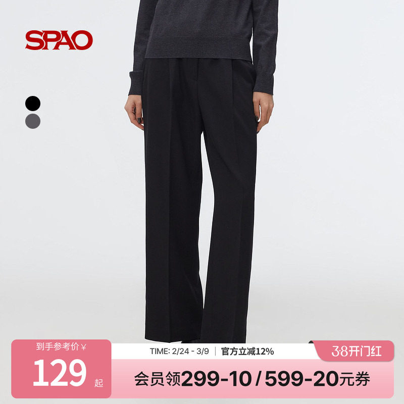 SPAO韩国同款夏季女士通勤易搭直筒休闲裤 - SPAO官方旗舰店出品