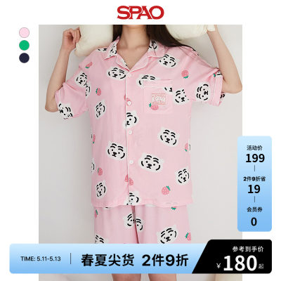 SPAO时尚家居服套装睡衣