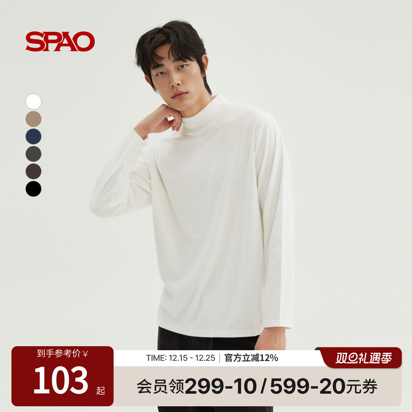 SPAO新品基础内搭长袖T恤