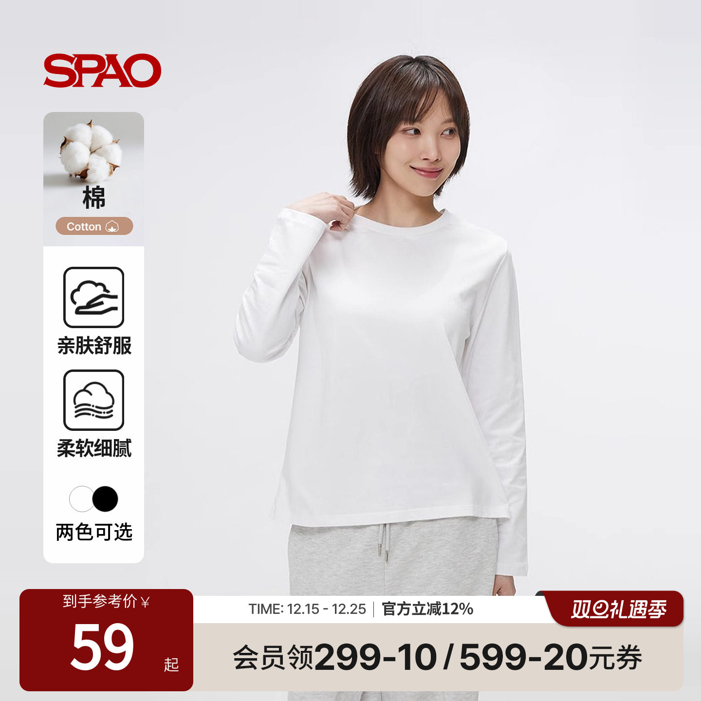 SPAO春季新品纯色长袖T恤