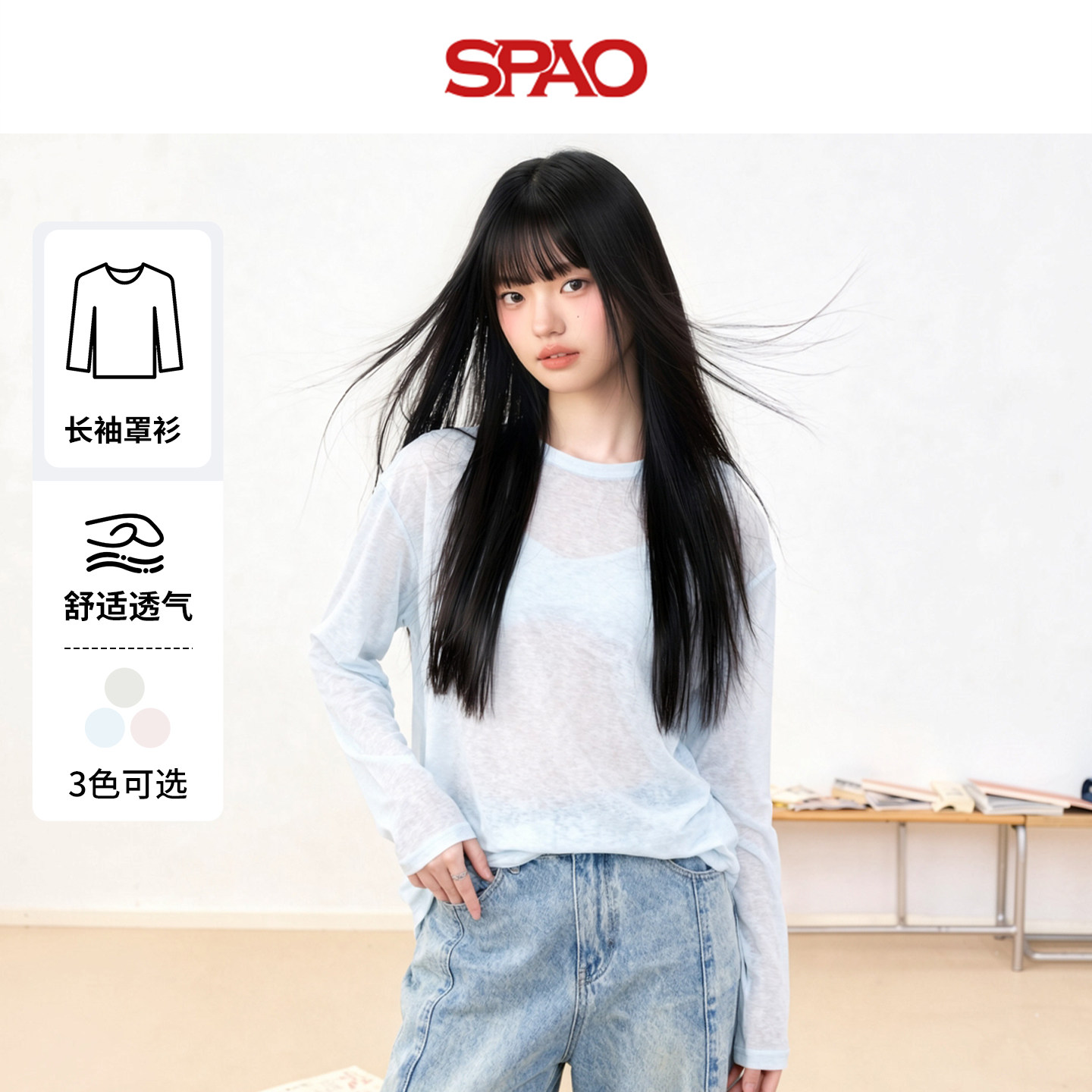 SPAO韩国同款初夏慵懒风宽松圆领罩衫浅蓝色女生轻薄防晒长袖T恤A