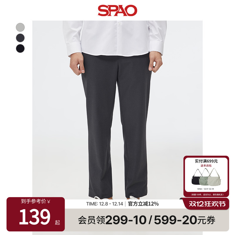 SPAO夏季新品直筒西装裤