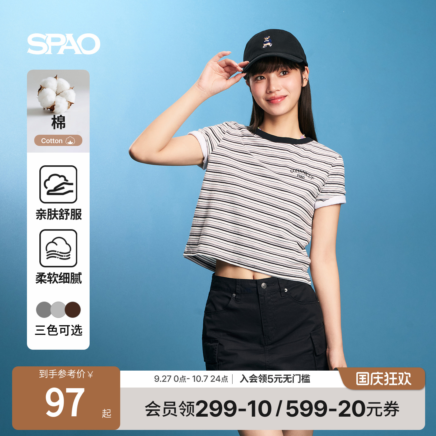 SPAO新品简约时尚短袖T恤