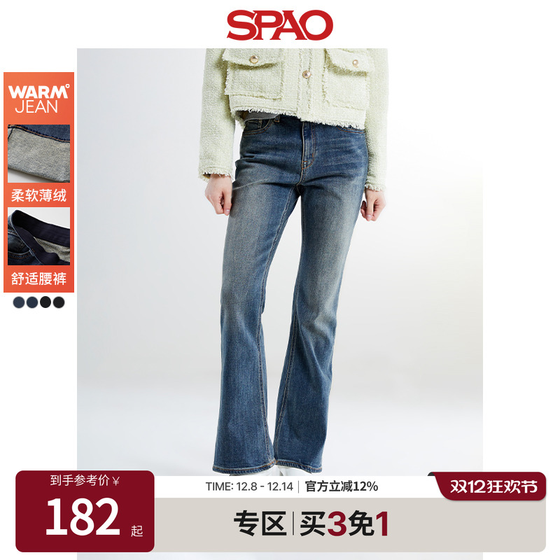 SPAO冬季时尚微喇牛仔裤