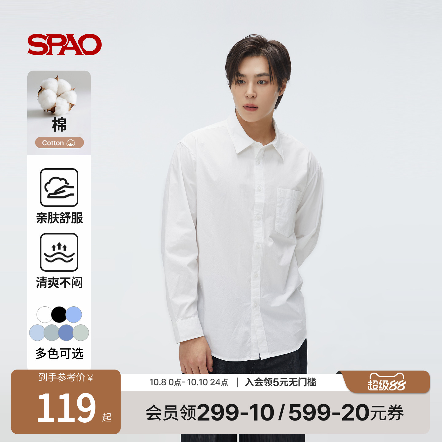 SPAO春季新品易搭宽松衬衫