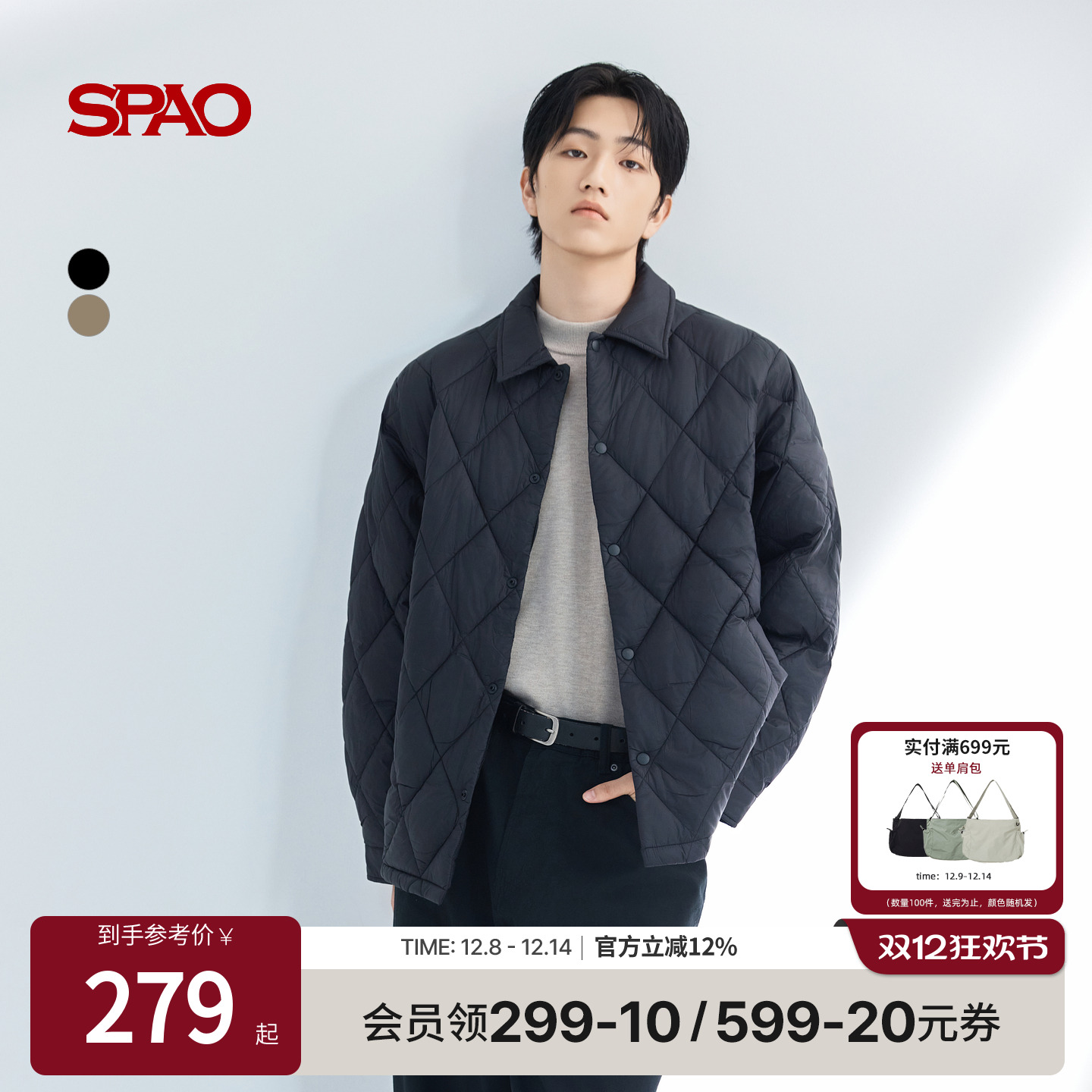 SPAO新品轻薄绗缝夹克