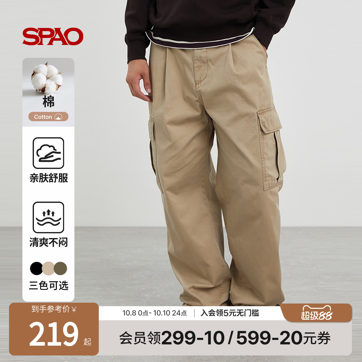 SPAO秋季新品宽松阔腿长裤