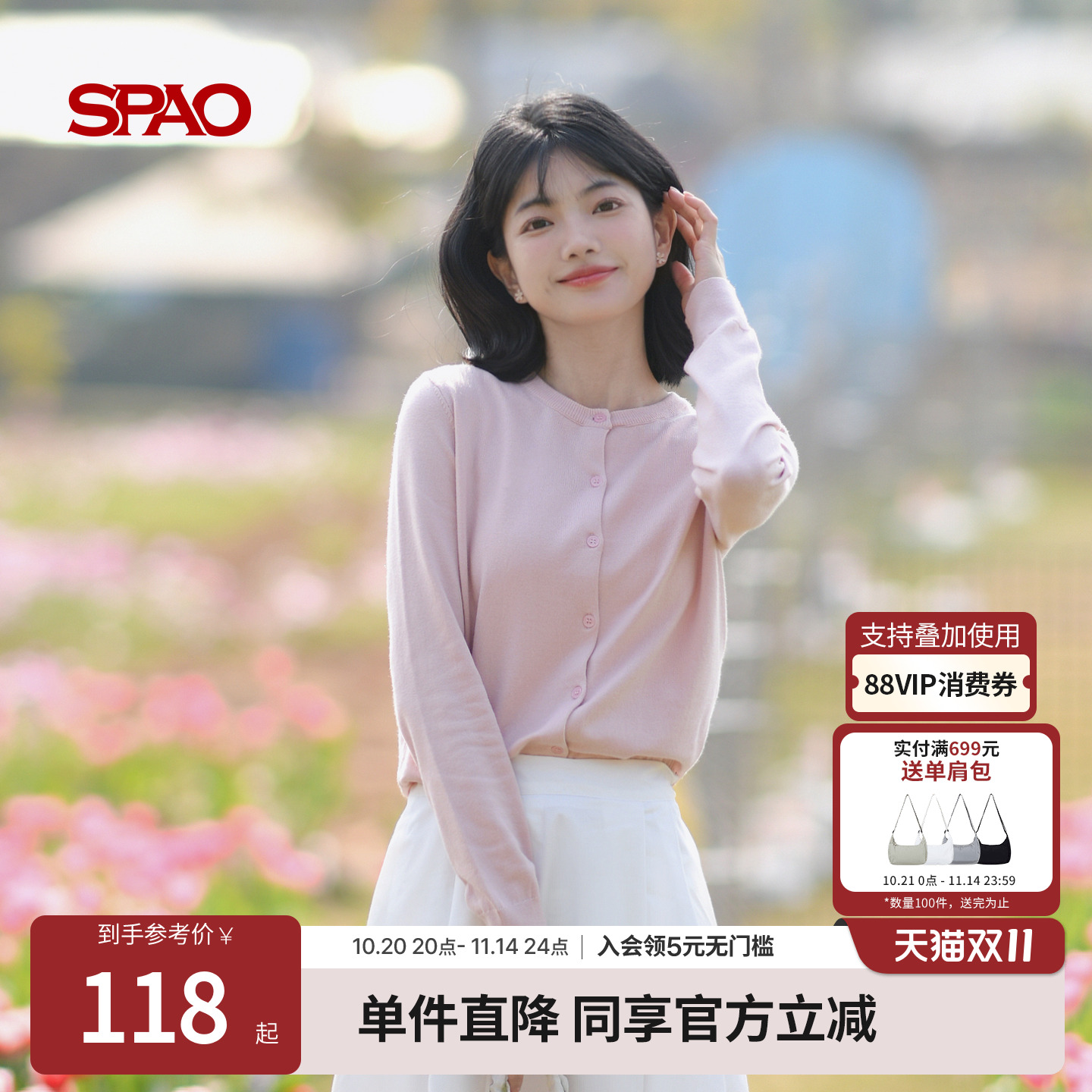 SPAO春季新品淡人毛衣开衫