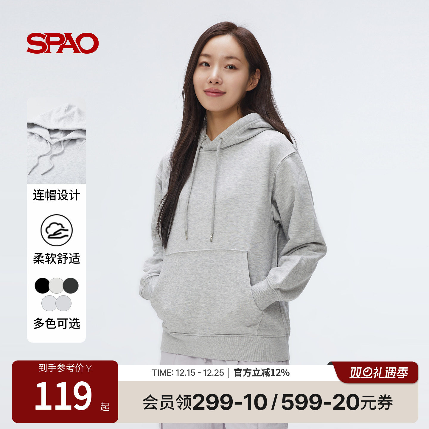 SPAO春季新品连帽卫衣