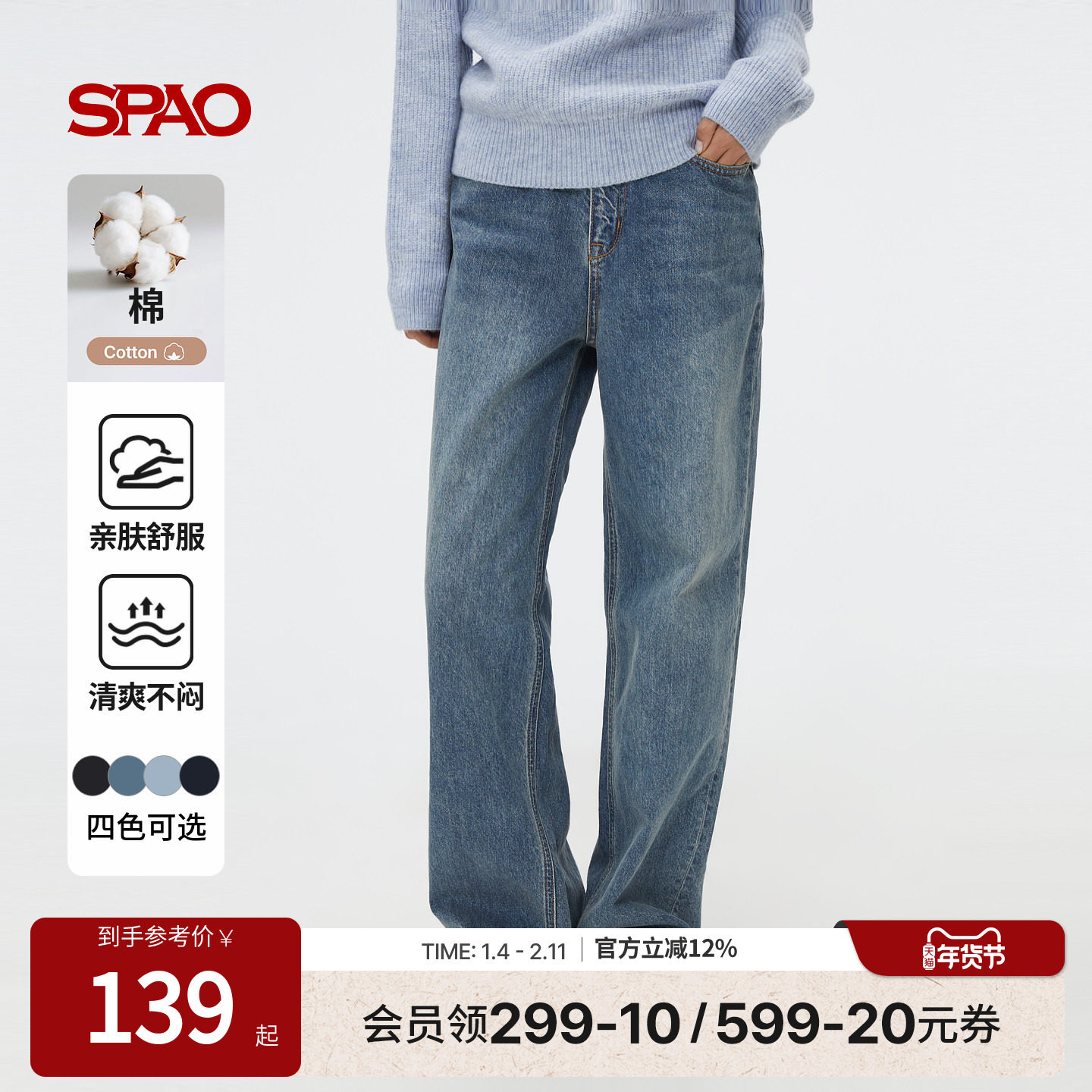 SPAO韩国同款25年秋季新品女直筒阔腿裤宽松时尚拉链四季款牛仔裤