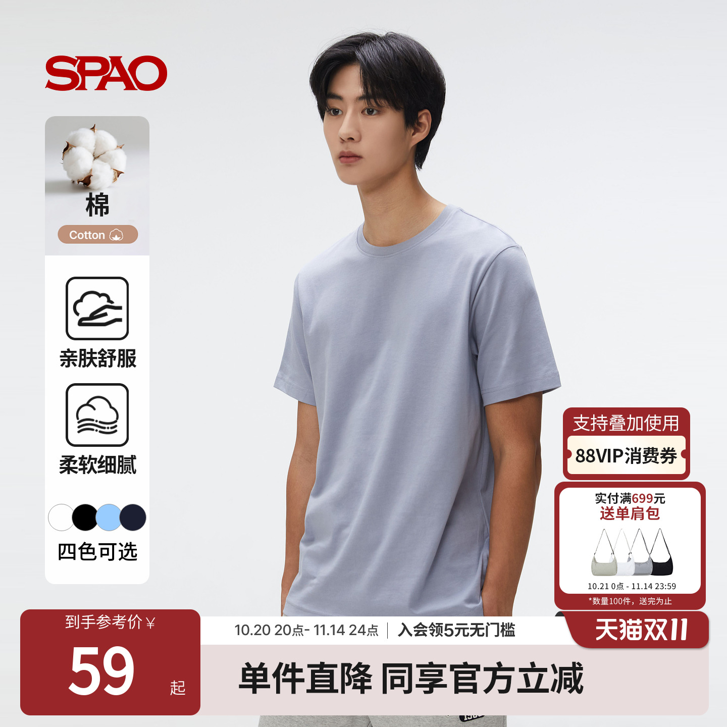 SPAO春季新品纯色短袖T恤