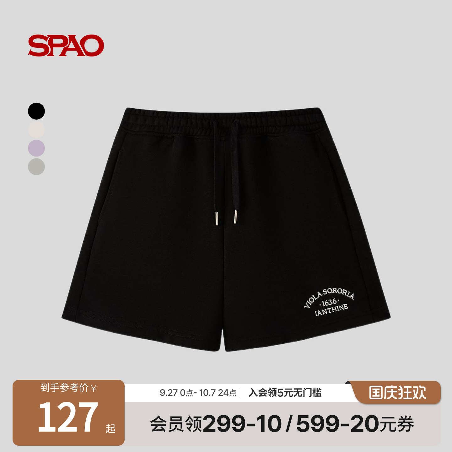 SPAO夏季新品运动短裤