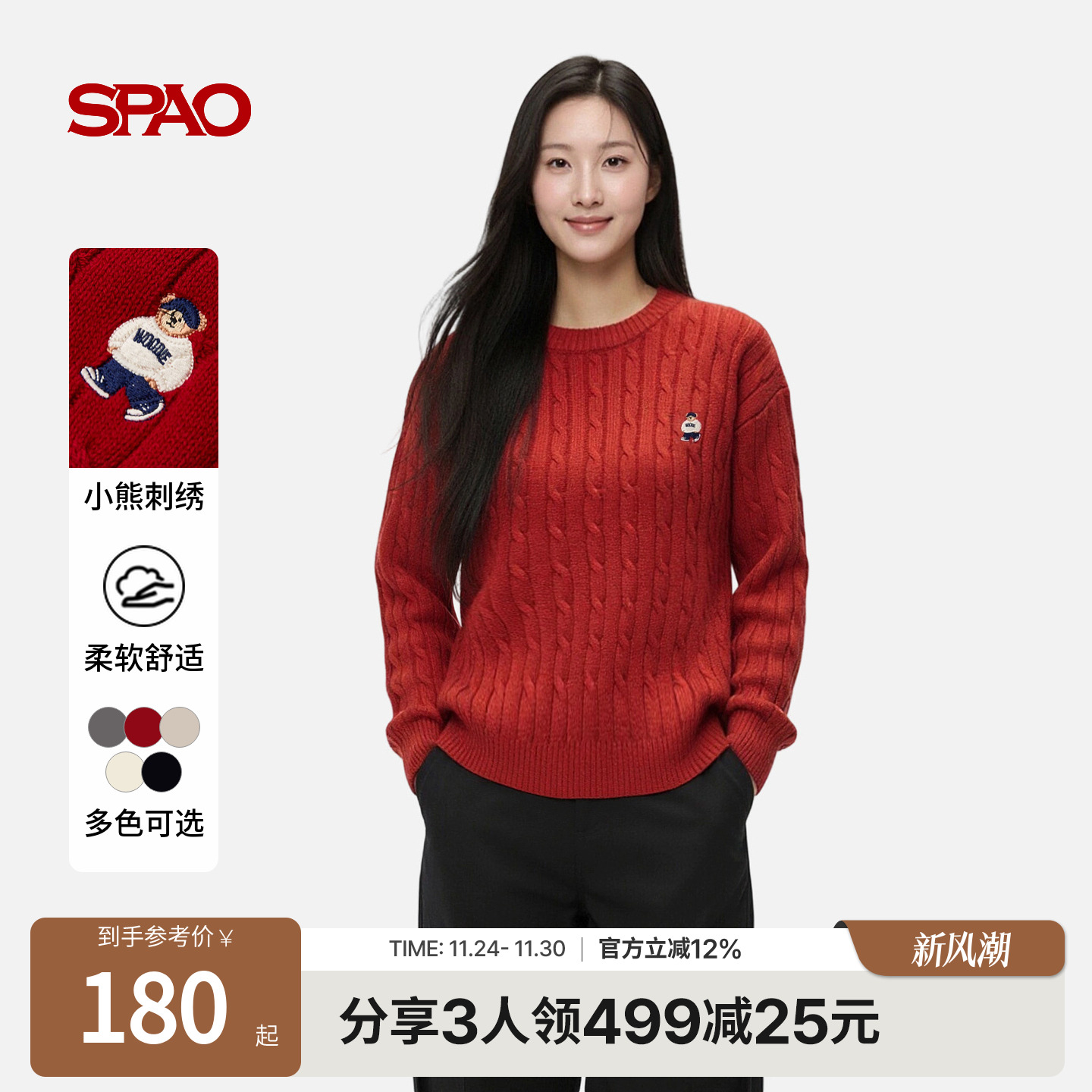 SPAO秋季新品小熊刺绣毛衣