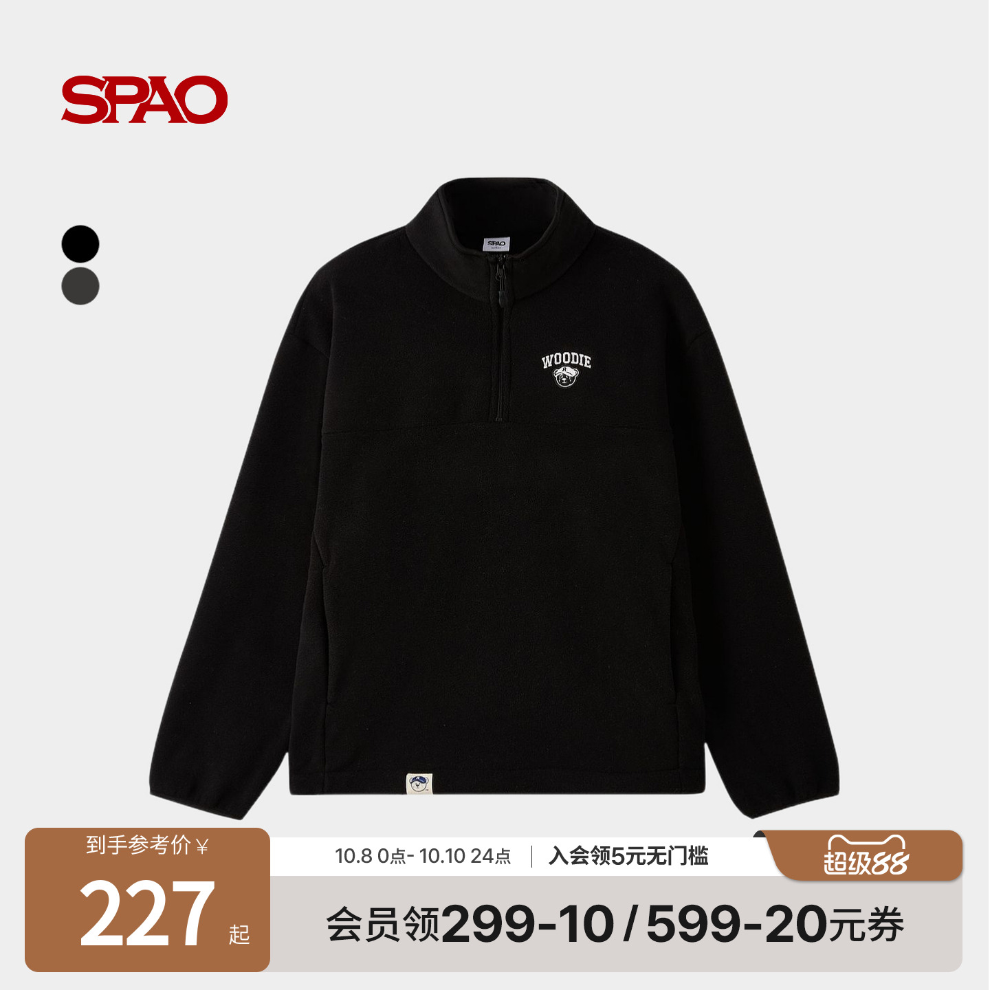 SPAO新品小熊刺绣套头外套