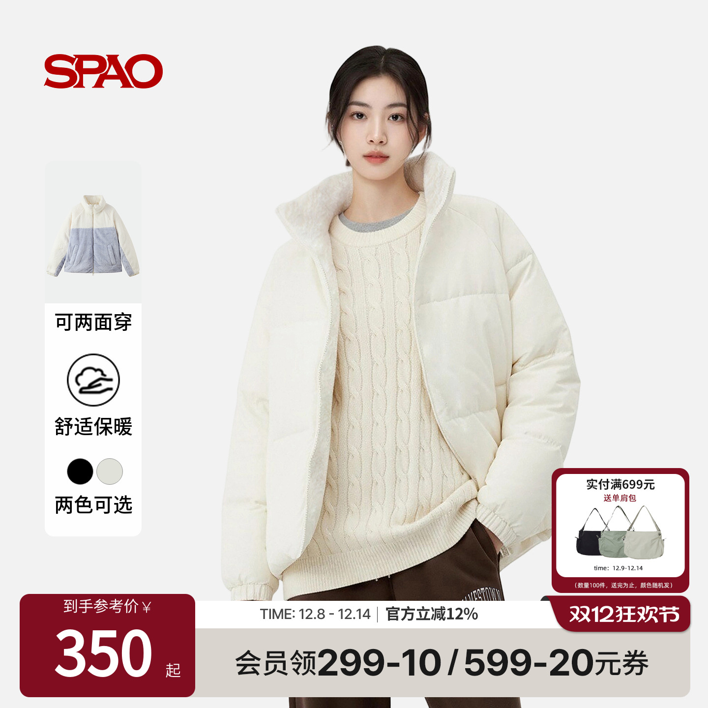 SPAO新品可两面穿保暖棉服