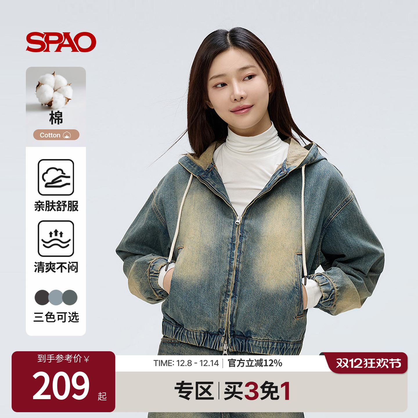 SPAO秋季新品休闲牛仔外套