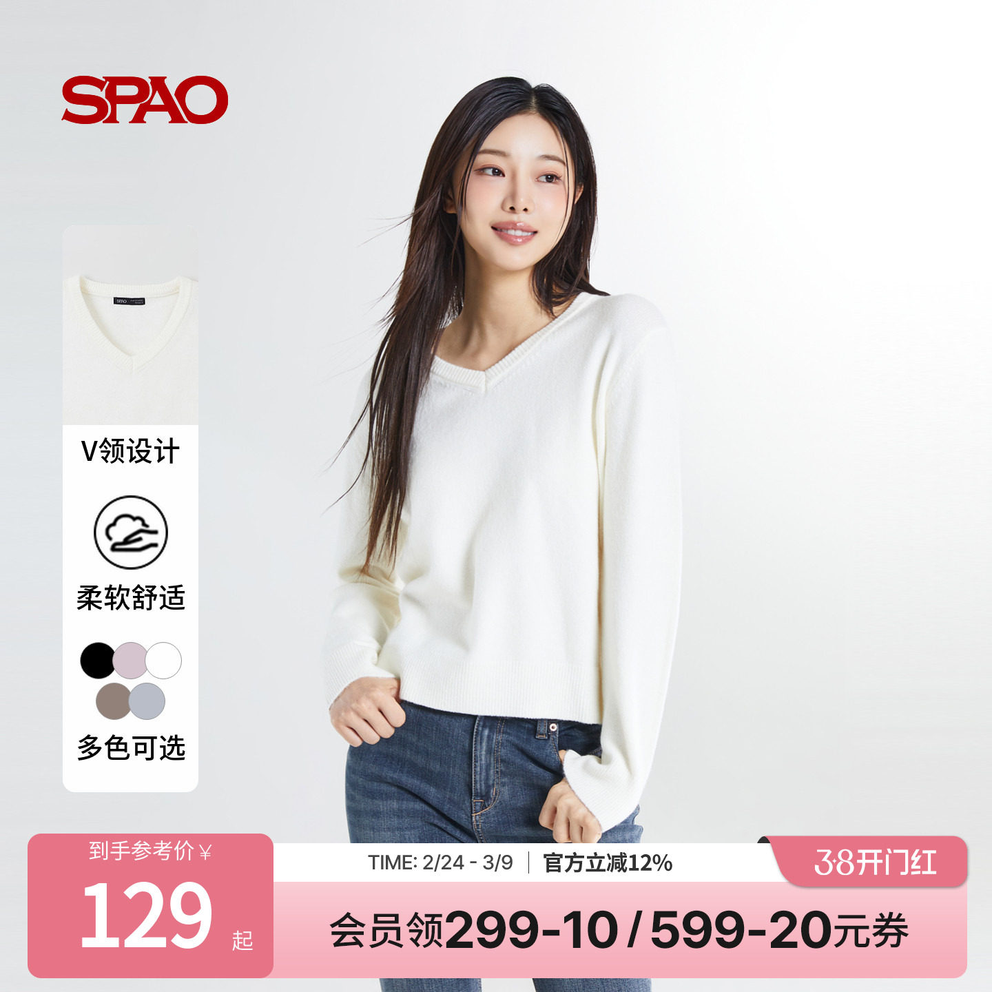 SPAO韩国同款25年春秋女士休闲宽松易搭V领毛衣