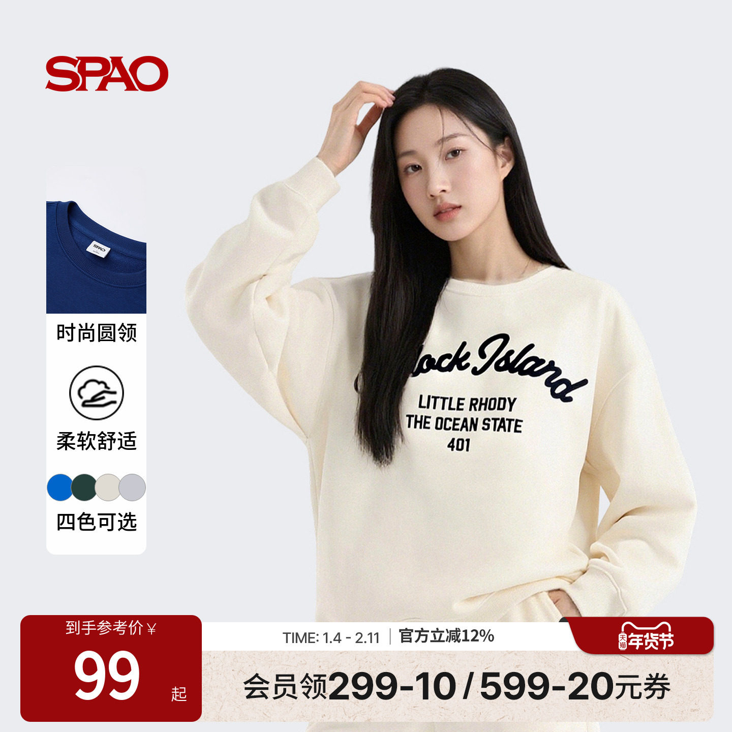 SPAO韩国同款25年秋季新品男女同款日常简约字母刺绣圆领套头卫衣