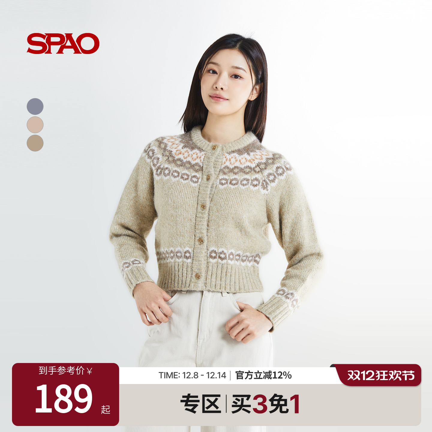 SPAO冬季新品毛衣开衫外套