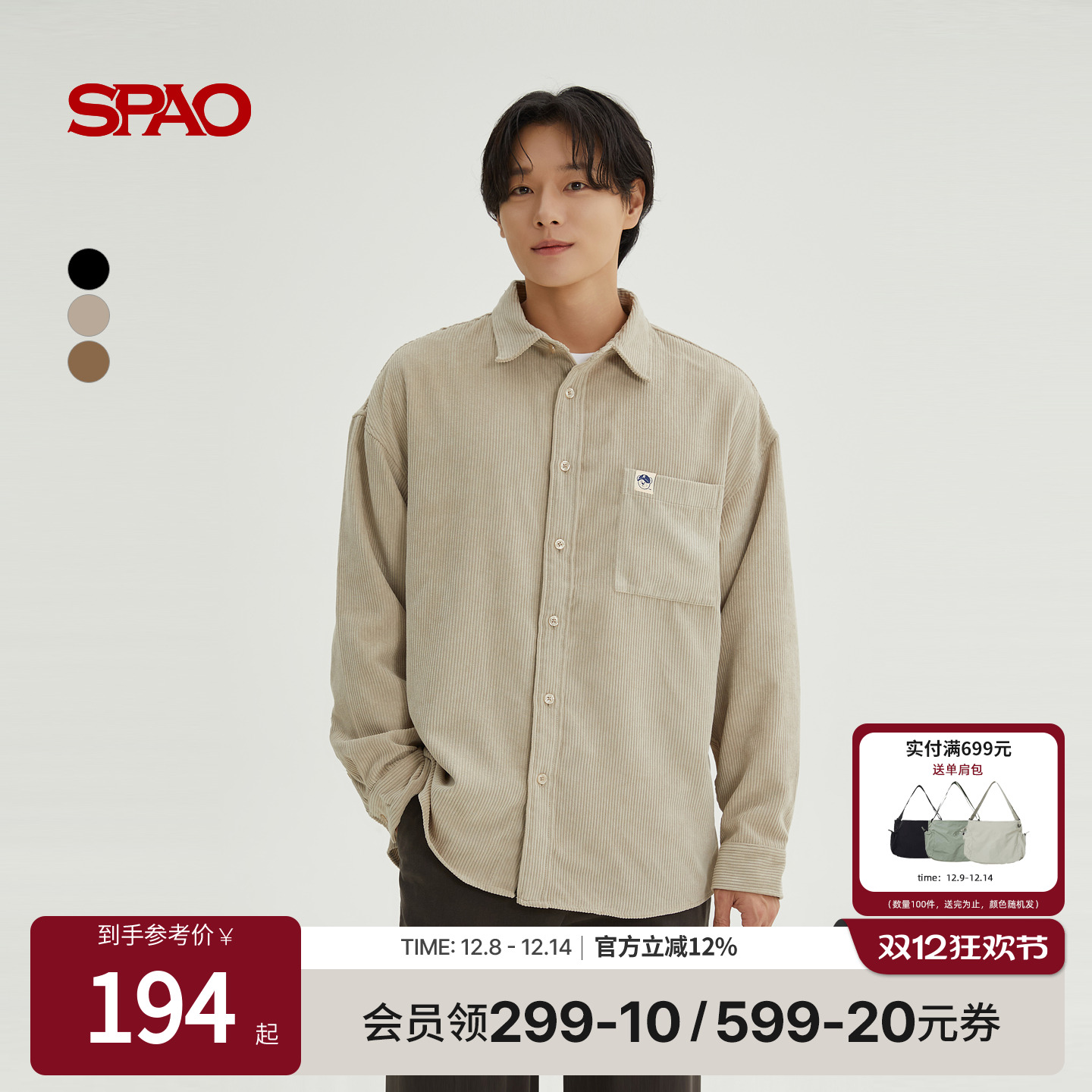 SPAO新品长袖翻领衬衫