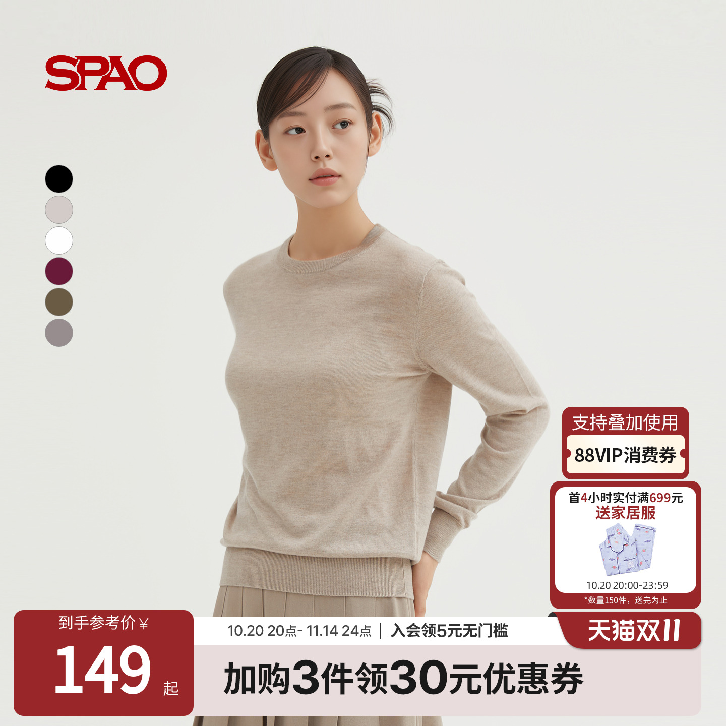 SPAO秋季新品纯色套头针织毛衣
