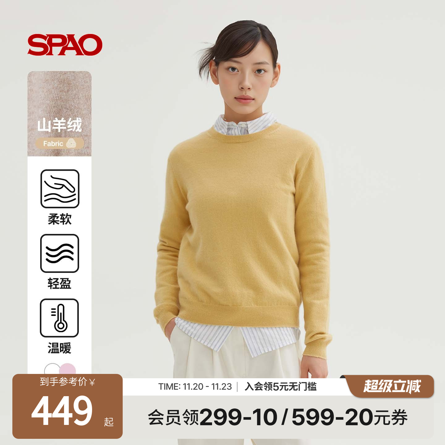 SPAO秋季新品纯色圆领毛衣