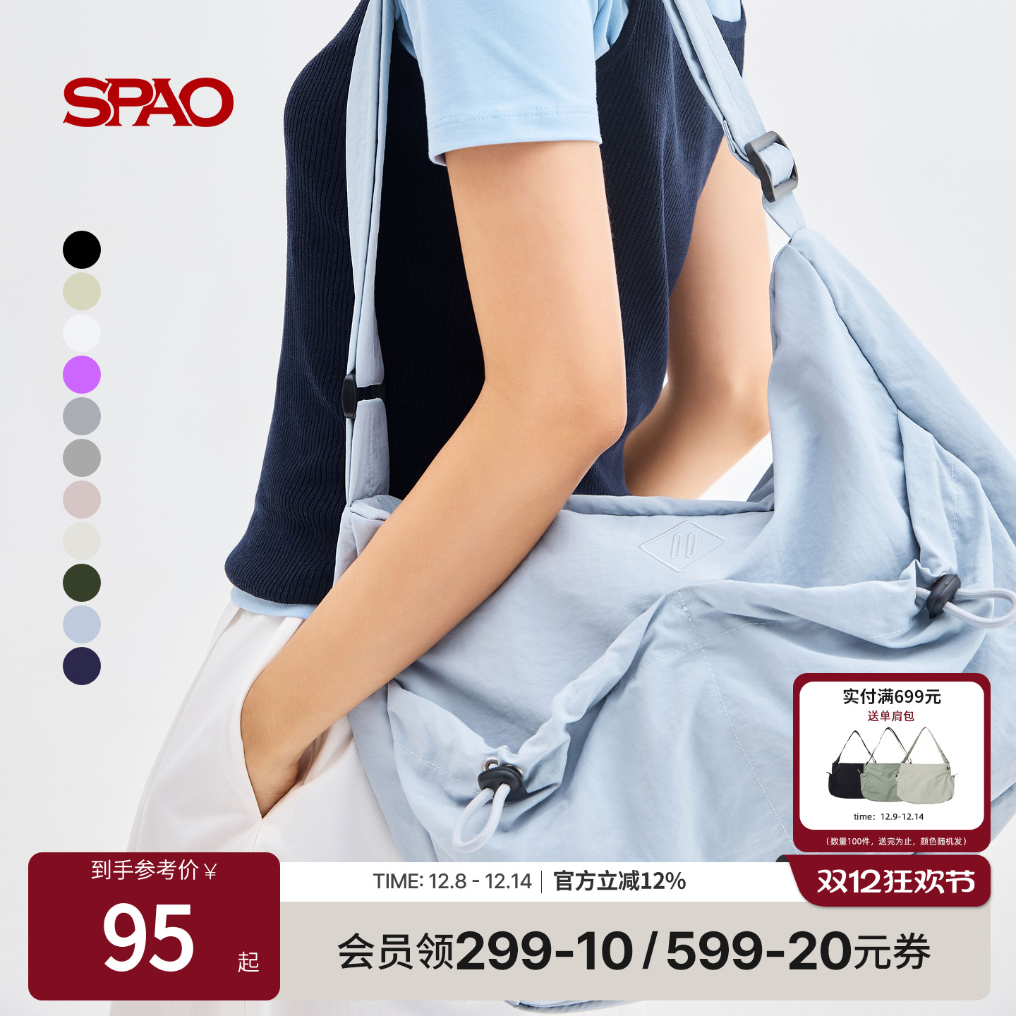 SPAO春季新品单肩斜挎包