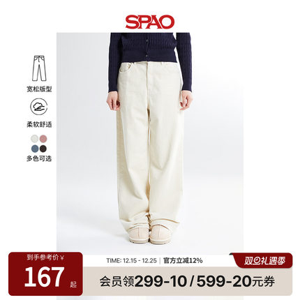 【WOODIE系列】SPAO韩国同款秋冬女士时尚休闲直筒休闲裤