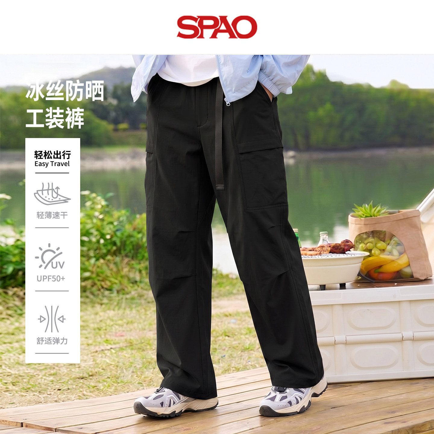 SPAO韩国同款男士裤子夏季户外爬山防晒休闲裤冰丝速干工装裤薄A
