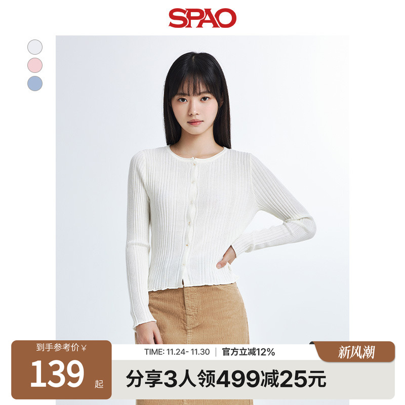 SPAO冬季新品优雅易搭毛衣开衫