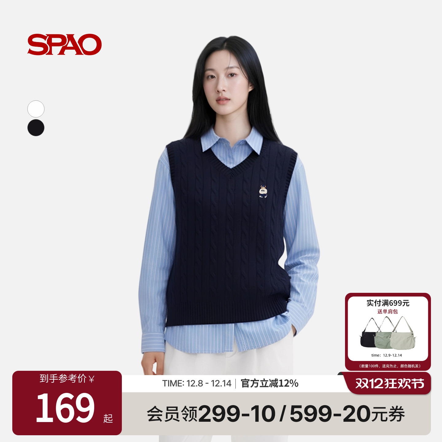 SPAO秋季新品针织背心