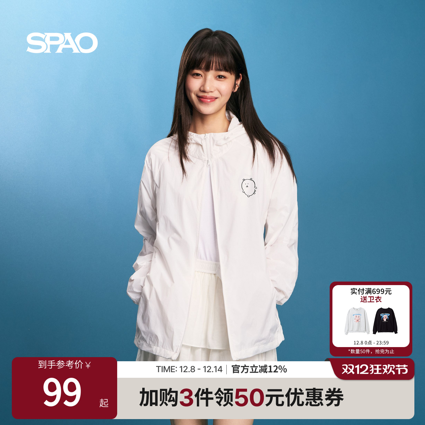 SPAO夏季连帽防晒外套