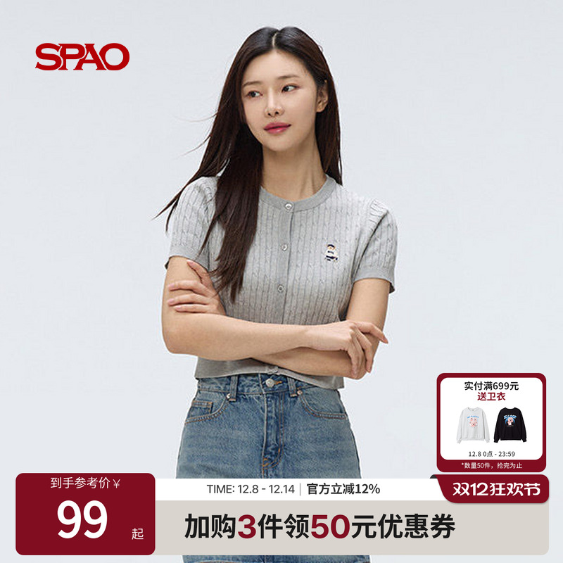 SPAO夏季新品针织短袖毛衣