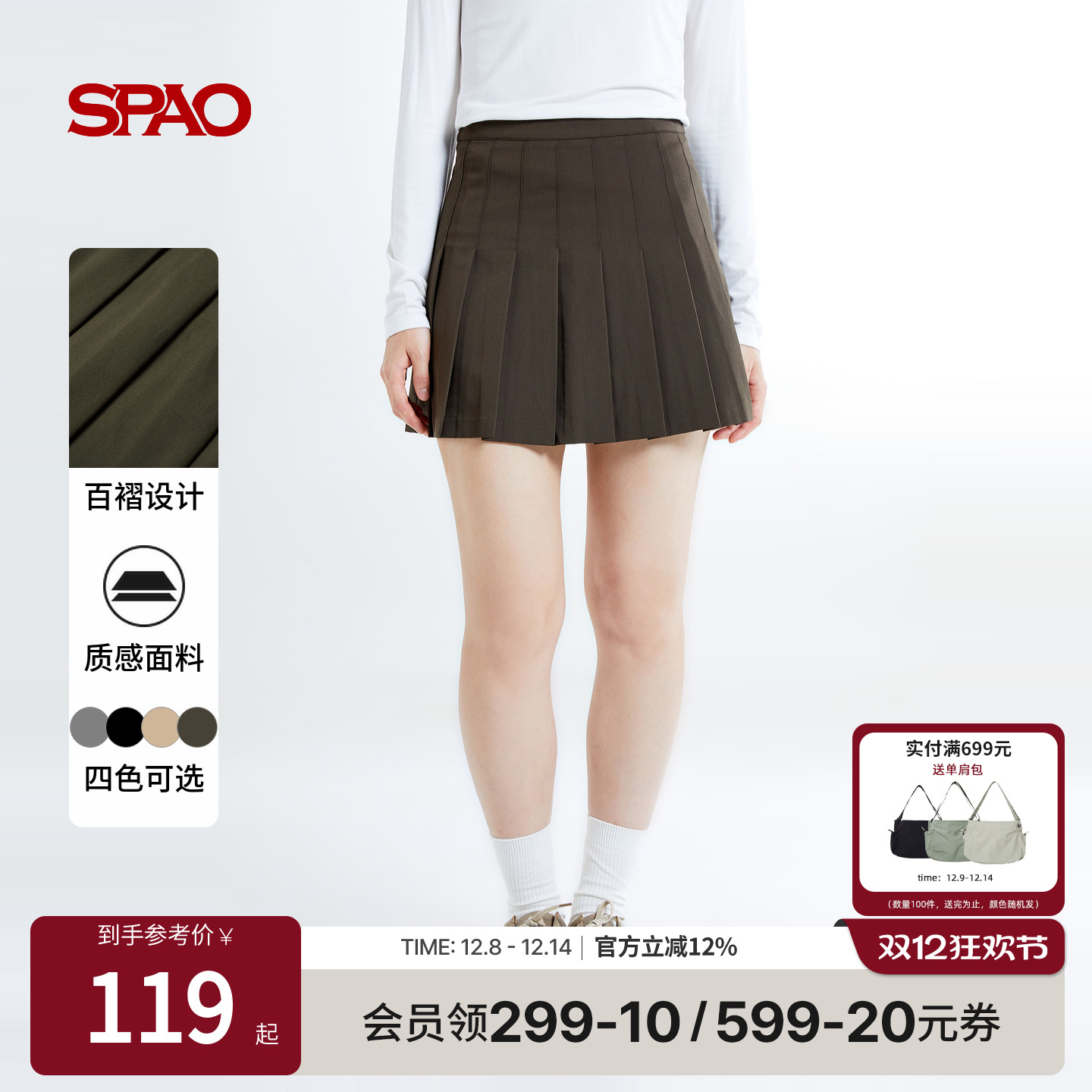SPAO新品易搭百褶裙短裙