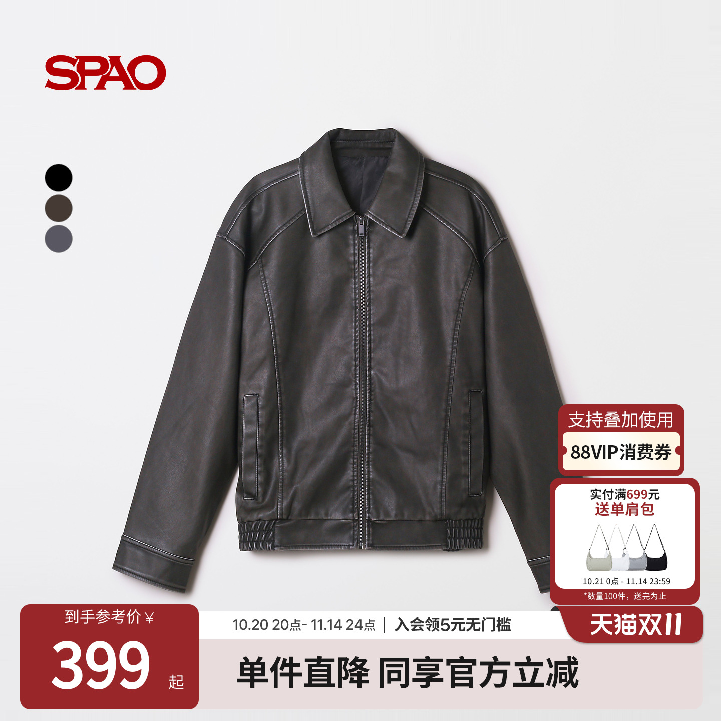 SPAO秋季新品复古皮衣夹克外套