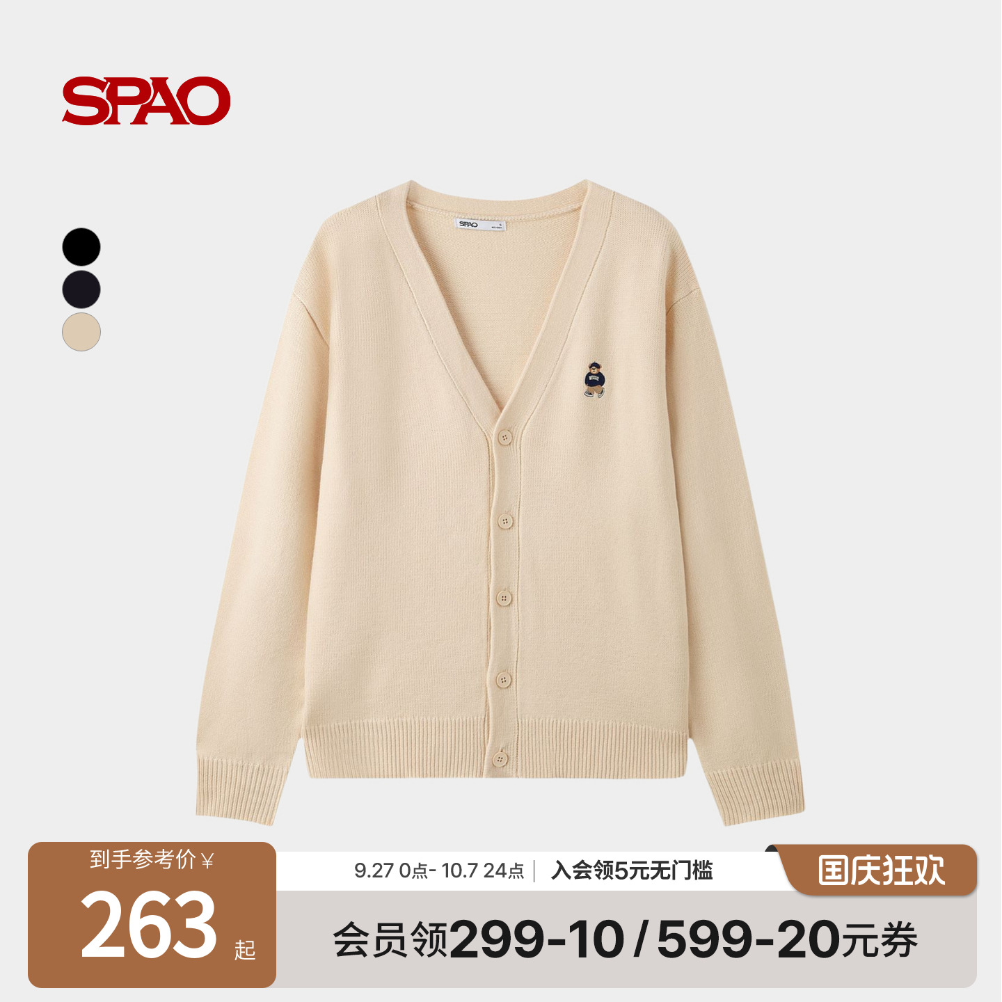 SPAO秋季新品V领针织开衫
