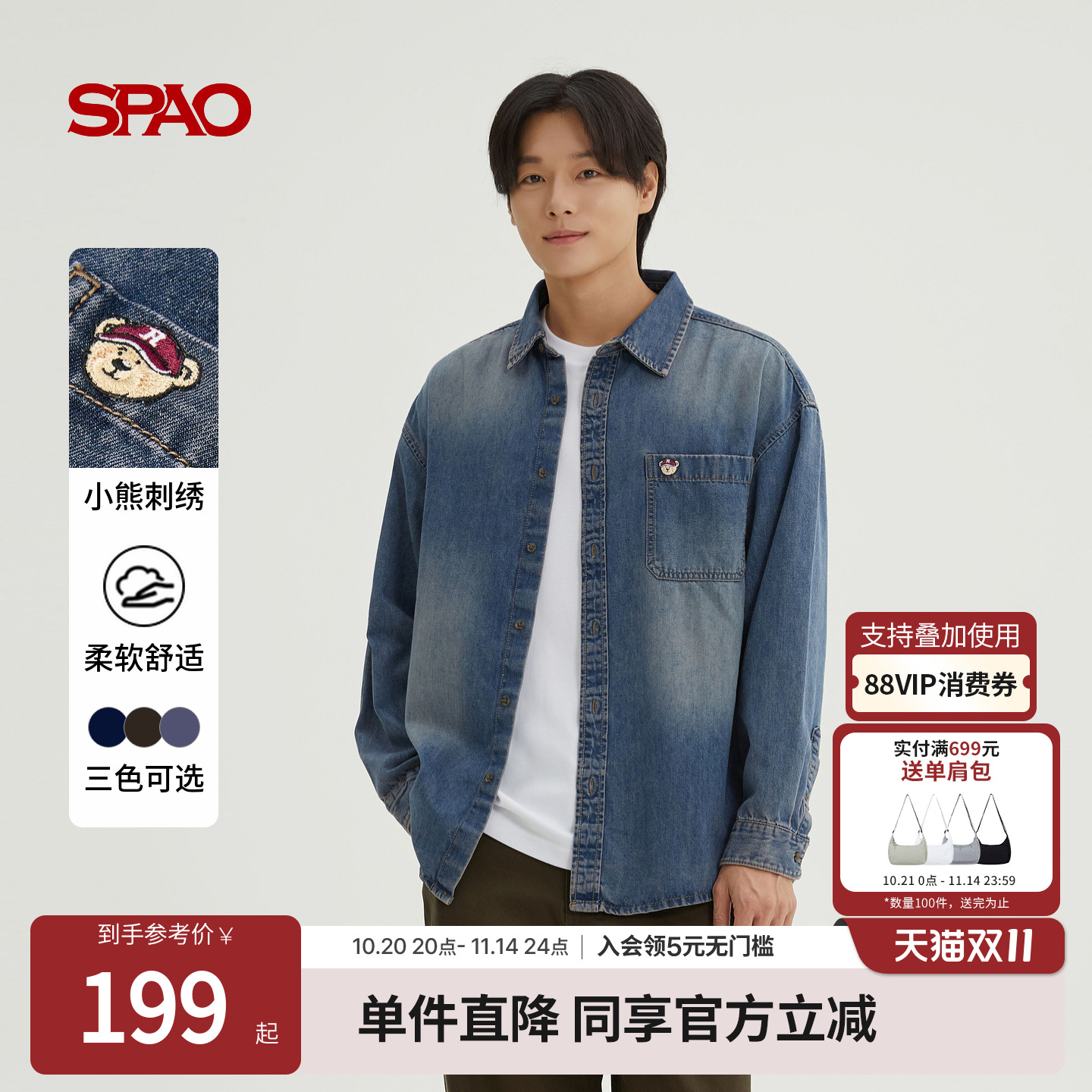 SPAO秋季新品小熊刺绣翻领衬衫