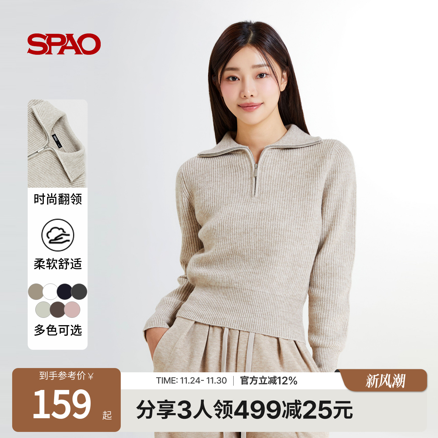 SPAO冬新品女士针织条纹毛衣