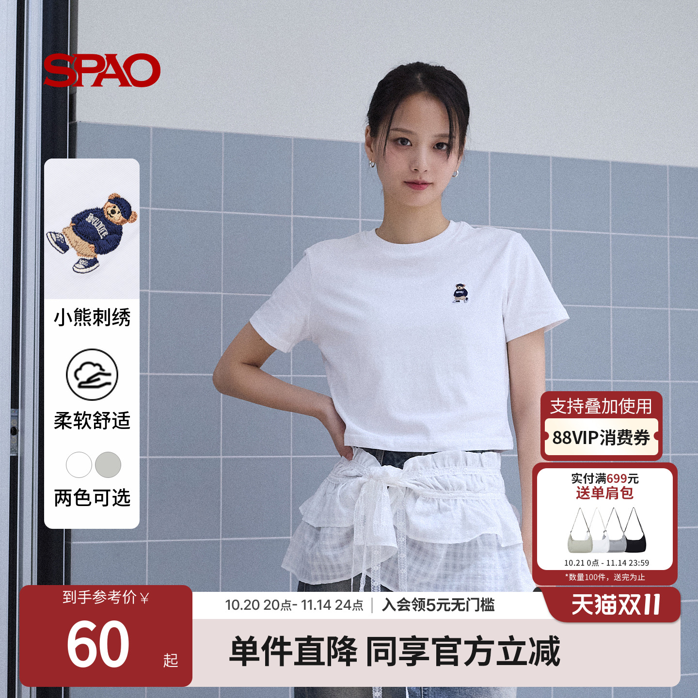 SPAO夏季时尚休闲短袖
