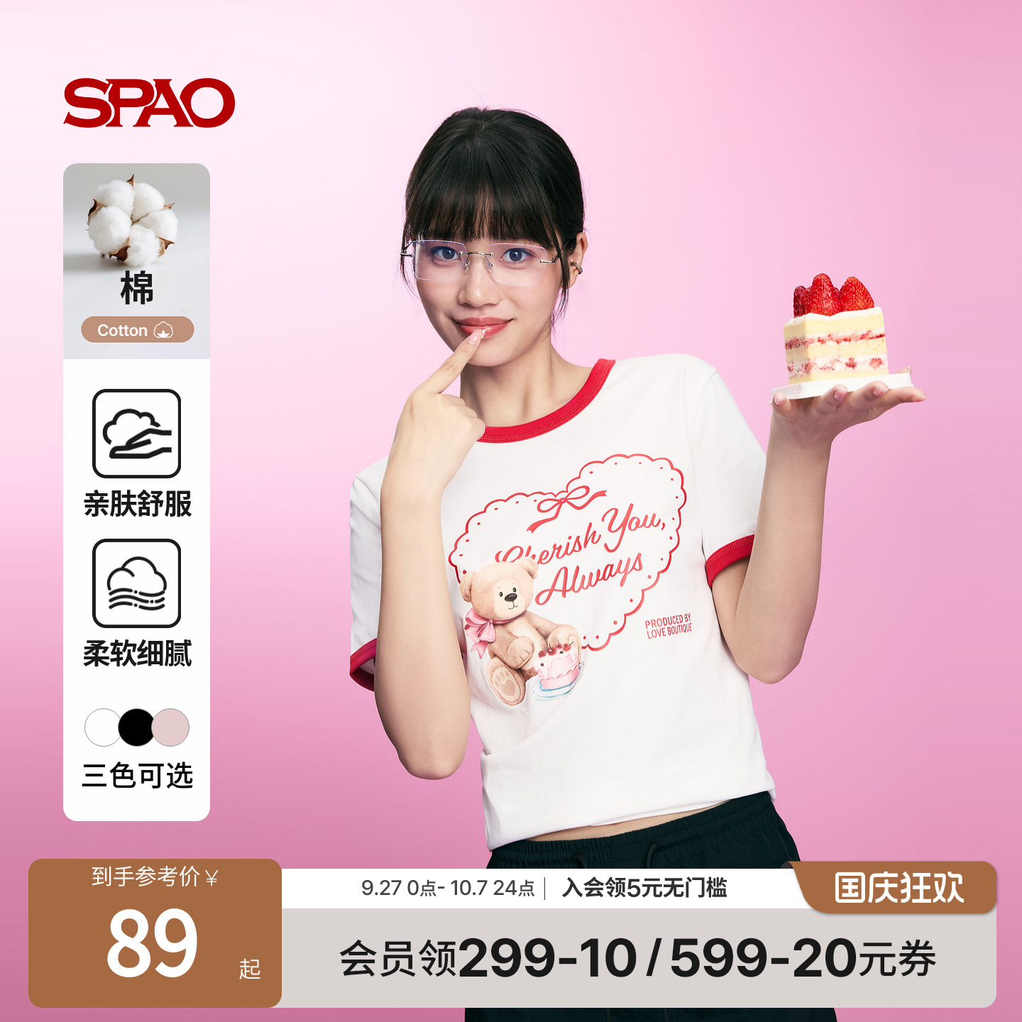 SPAO夏季新品撞色圆领T恤
