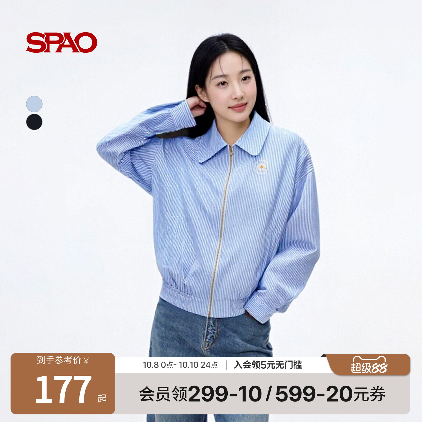 SPAO春季新品条纹夹克外套