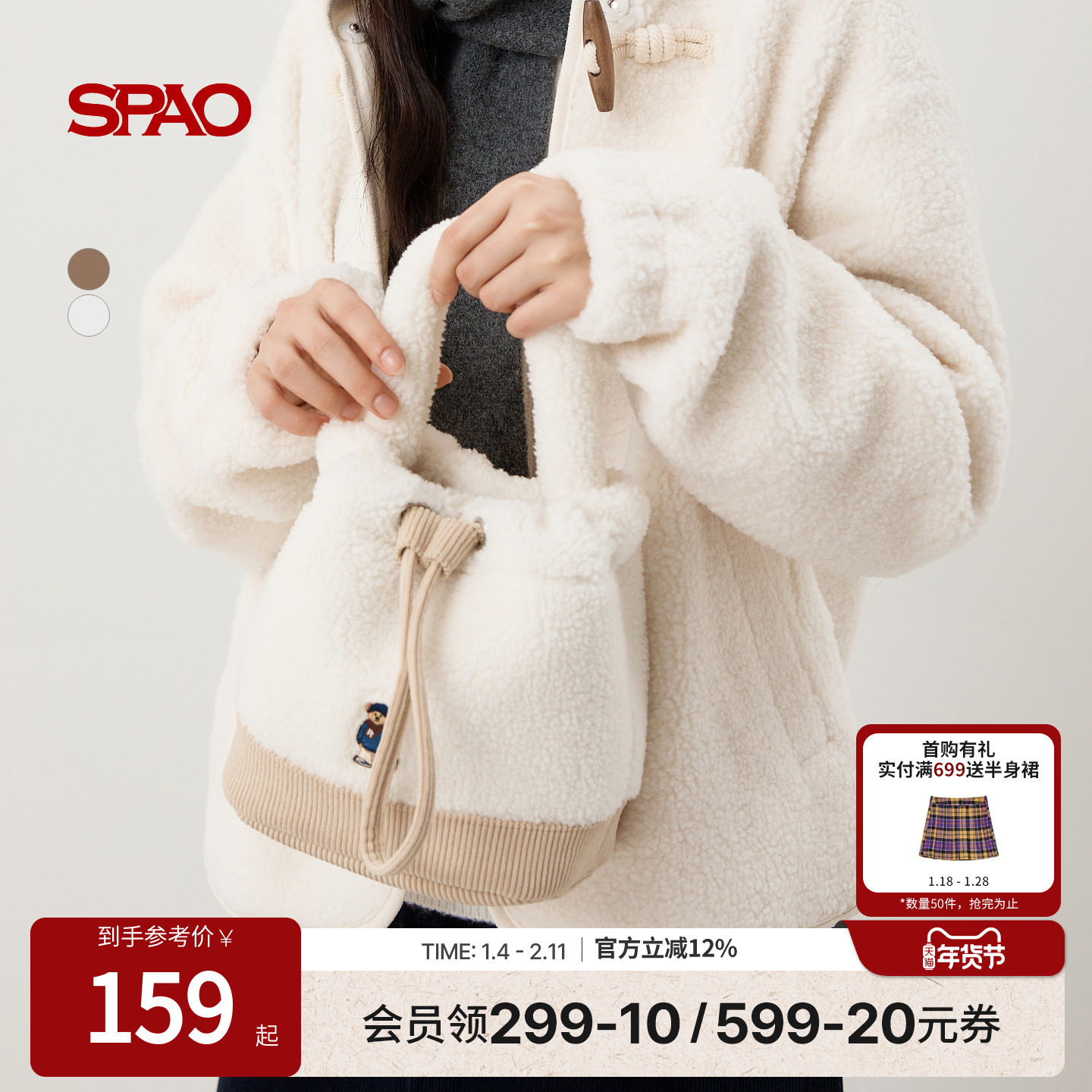 【WOODIE系列】SPAO韩国同款26年春季新品毛绒小熊刺绣包包,箱包皮具/热销女包/男包,通用款女包,淘宝优惠券,粉丝福利购,淘宝优惠卷