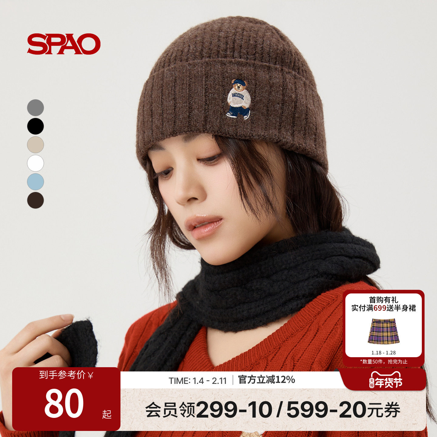 【WOODIE系列】SPAO韩国同款25年冬季新品小熊刺绣针织冷帽,服饰配件/皮带/帽子/围巾,帽子,淘宝优惠券,粉丝福利购,淘宝优惠卷