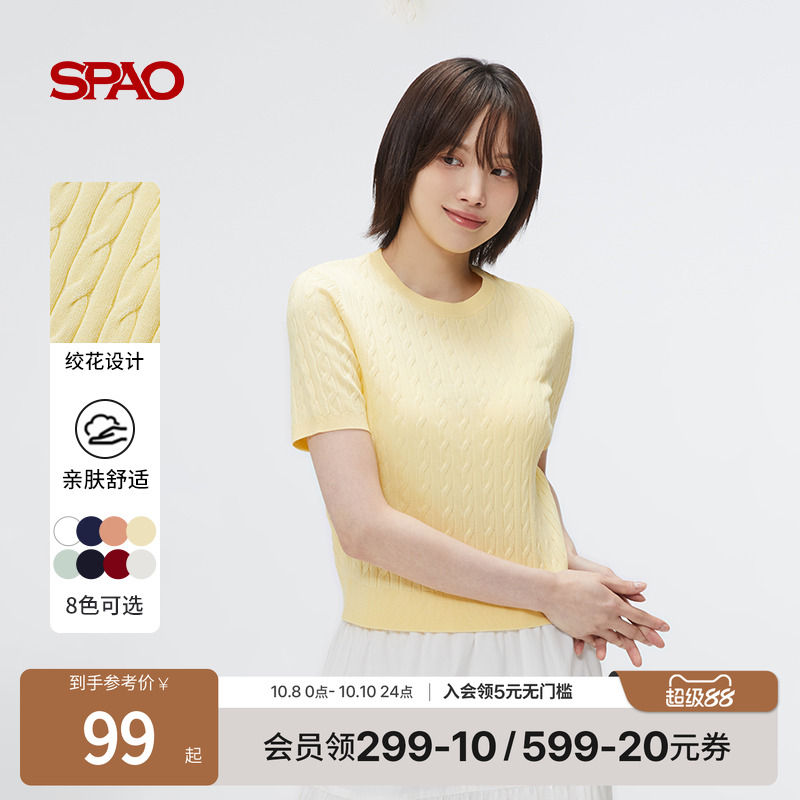 SPAO夏季新品针织短袖毛衣