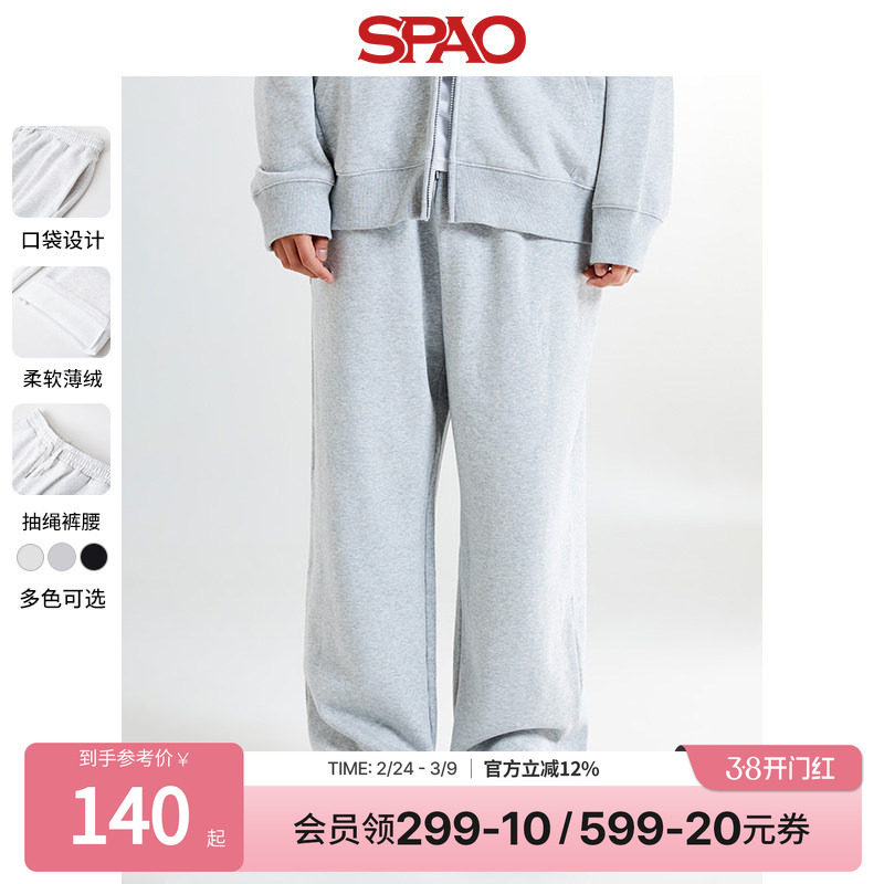 SPAO韩国同款秋冬季男简约纯色时尚宽松休闲运动裤长裤